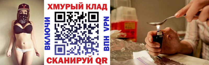 omg зеркало  Чёрмоз  Героин белый 