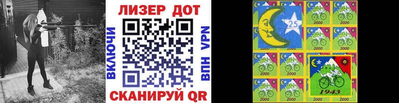 Марки 25I-NBOMe 1500мкг  Чёрмоз 
